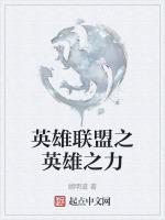 英雄联盟新英雄顺序