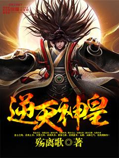 逆天神皇短剧第90集