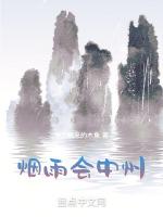 烟雨会花落是什么歌