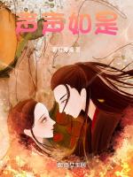 音声如钟