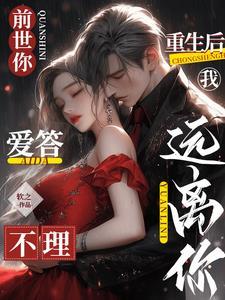 我追她不理我