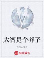 大智大勇是什么意思?
