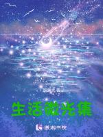 生活中的微光开头