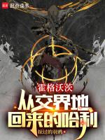 霍格沃得