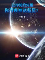 你召唤神话蓝星免费