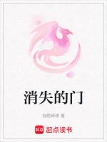 消失的门球