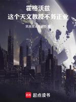 霍格沃茨天文学内容