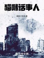 猫说人话是怎么回事