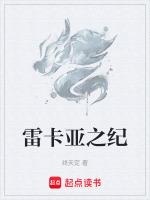 [雷卡