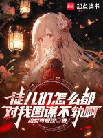 徒儿都好涩简介