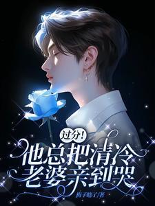 把门打开 作者梅子瞎了讲的什么