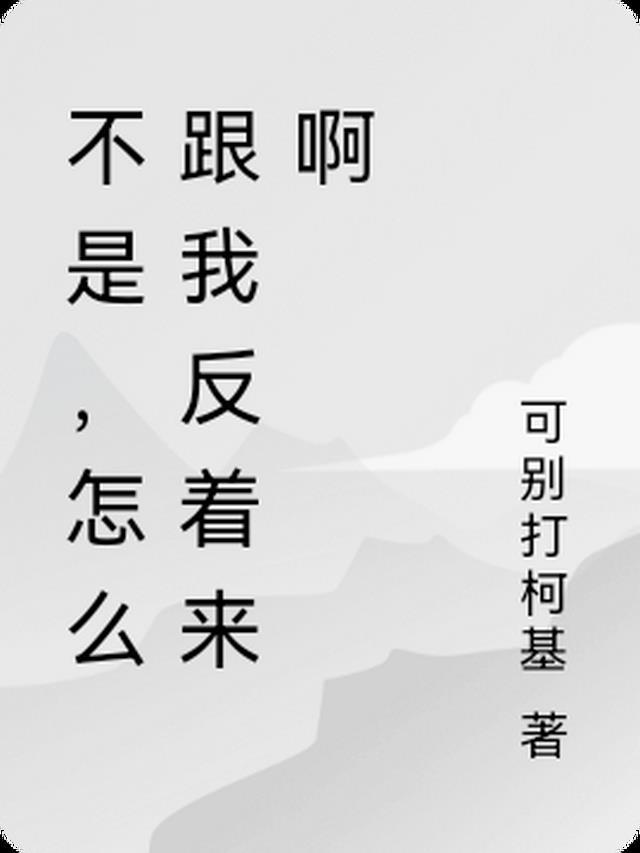 怎么回复不是吧