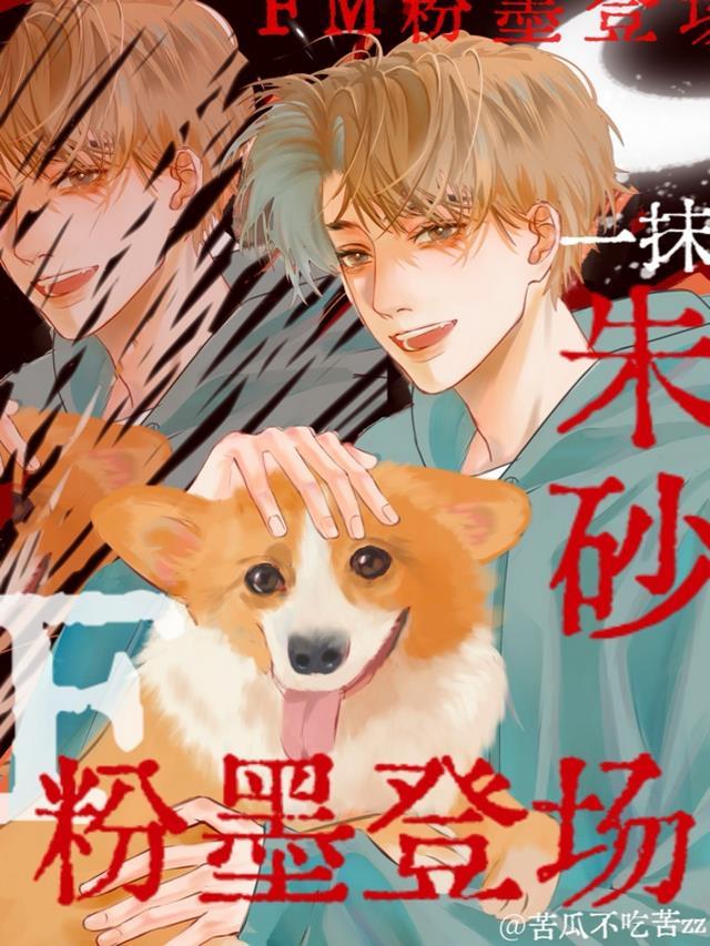 一抹朱弦四十条