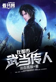 武当十五代传人有多少