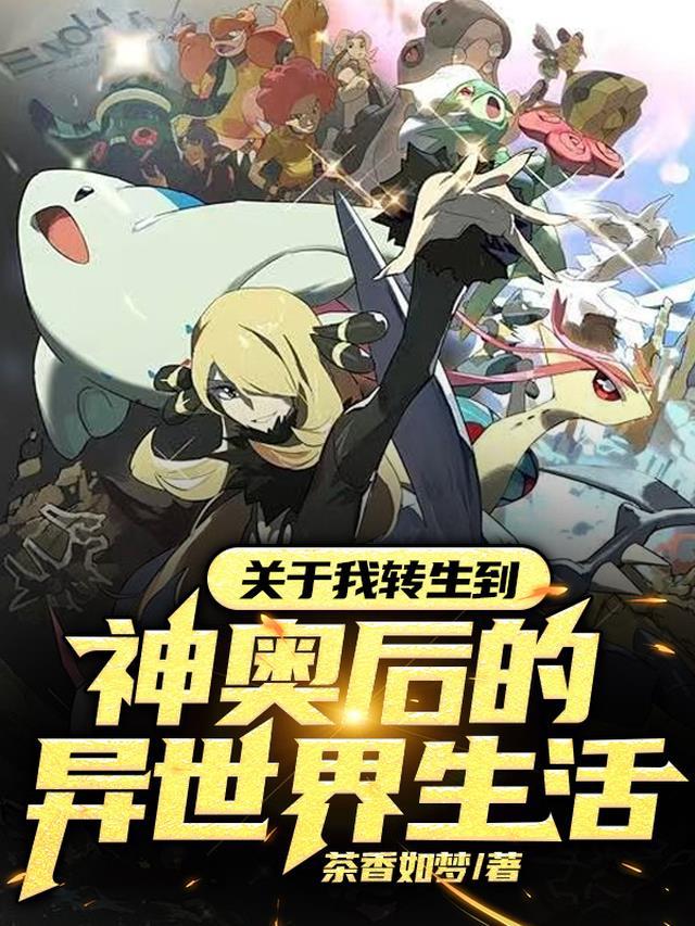 我转生就超神漫画免费阅读