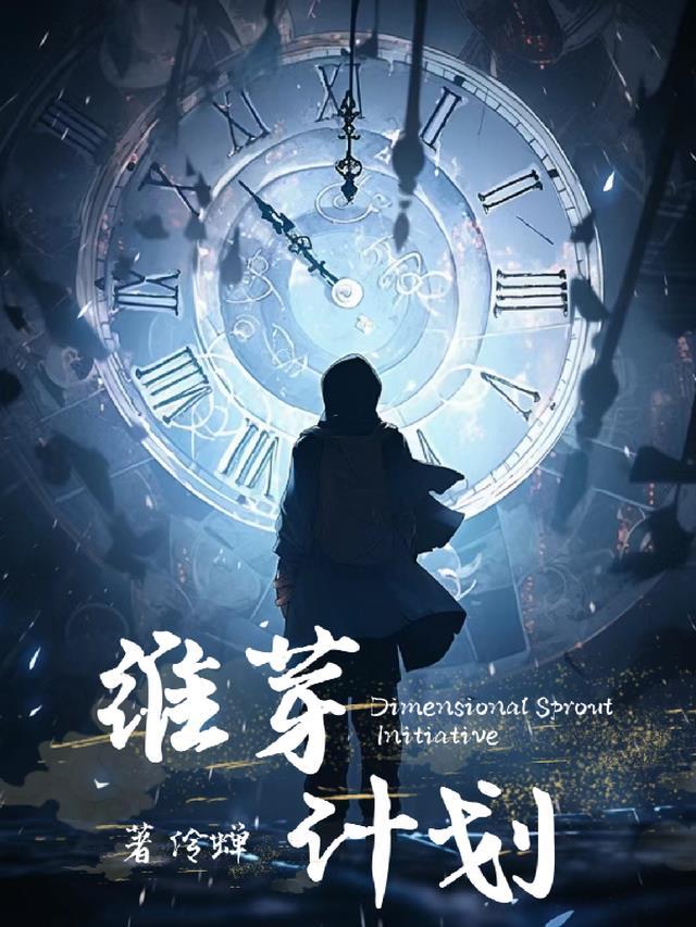 超维计划游戏