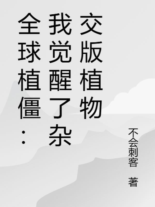 全球植民