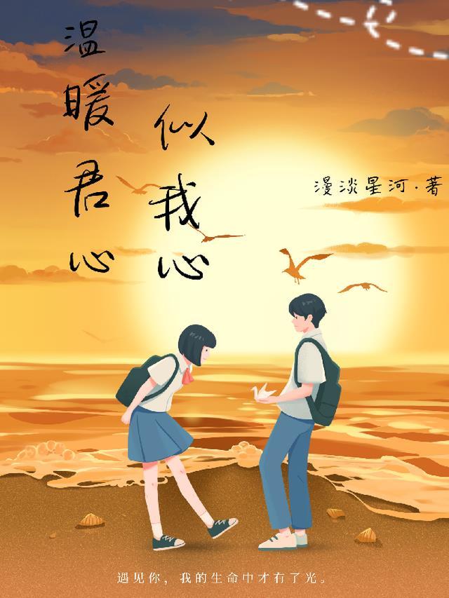 温心暖意