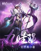 太古星神诀陈星叫