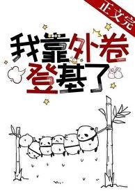 我不想登基全文免费阅读