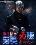 另类无限制在线