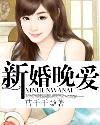 是真婚厚爱
