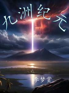 九州纪元电脑