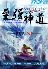 至强神诀百度百科