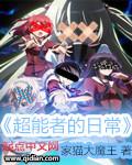 超能者全文jiangkipkke阅读