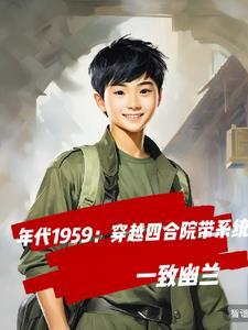 扭转乾坤作者一致幽兰