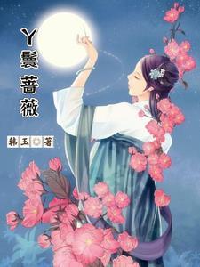 成了丫鬟怎么办