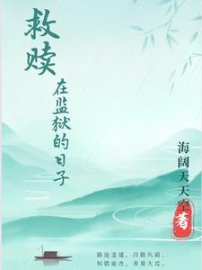 救赎的电影
