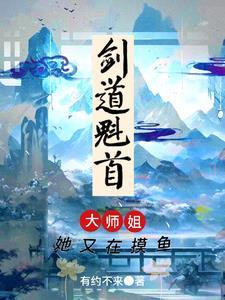 剑道大宗师最新