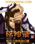 殇神录txt