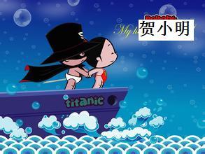 混世魔王是褒义还是贬义