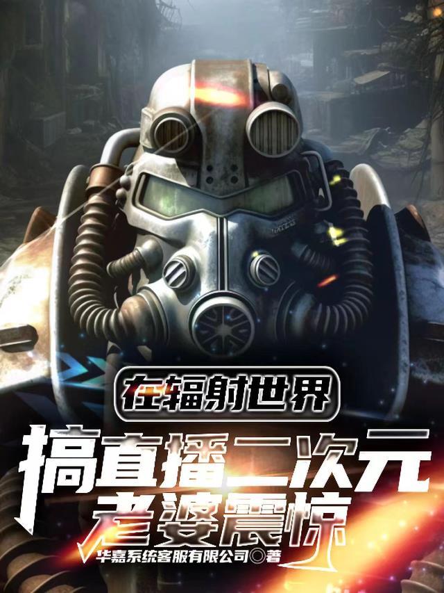 辐射 nv