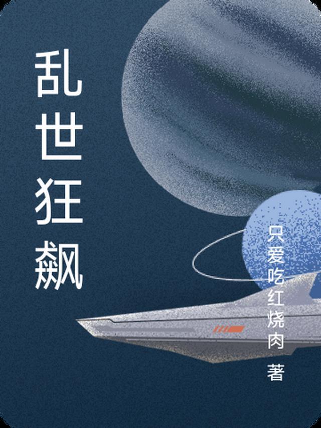 乱世狂刀vs