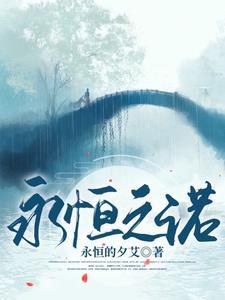 永恒之心是什么意思?