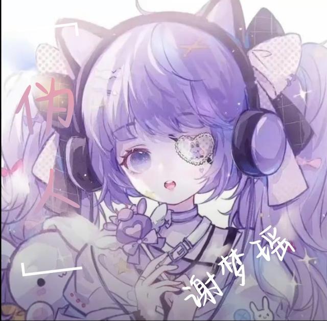 姐姐还是妹妹是什么意思