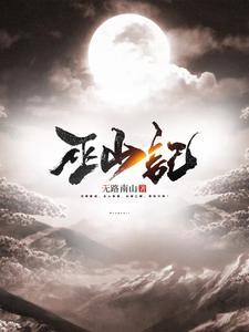 巫山纪事22
