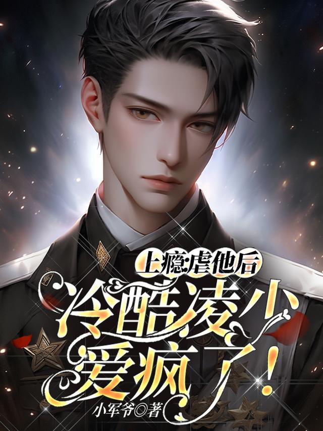 上瘾了全文免费阅读