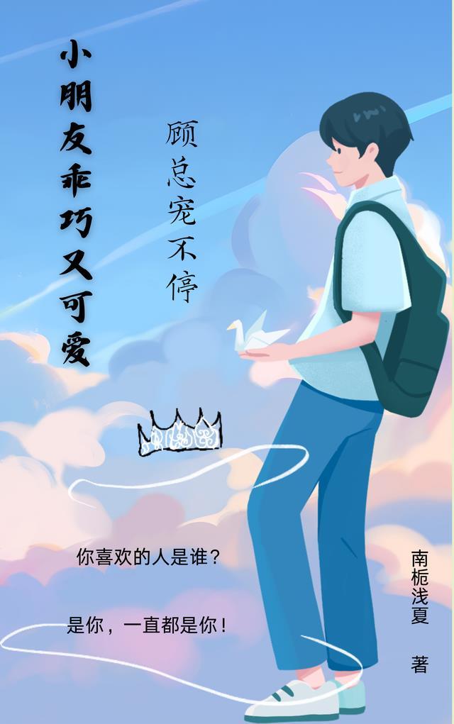 小孩乖的时候很可爱