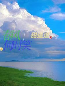 春风何萧萧