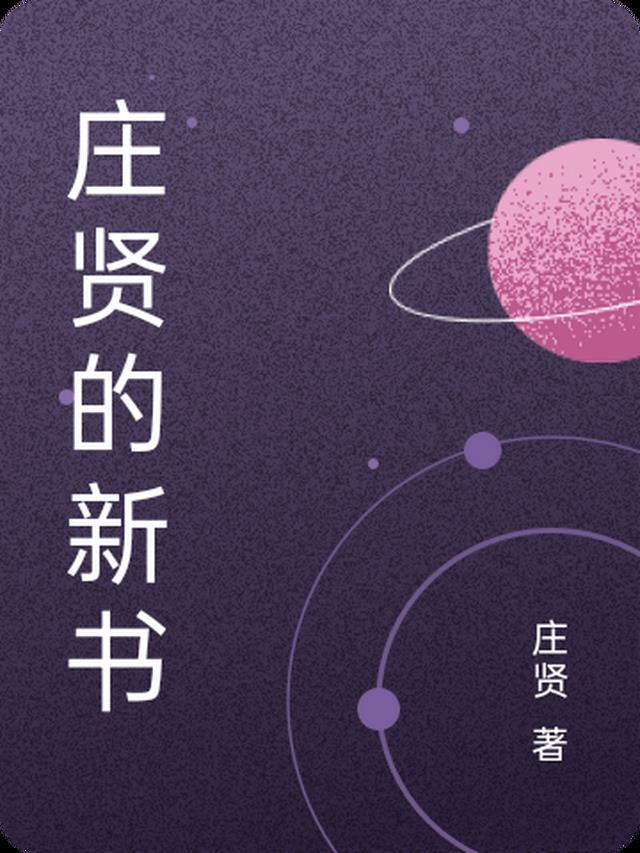 庄则栋的爱情故事