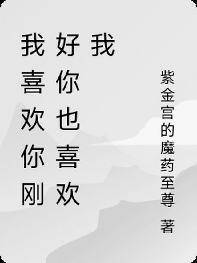 重生回到高中我拒绝了追了七年的校花