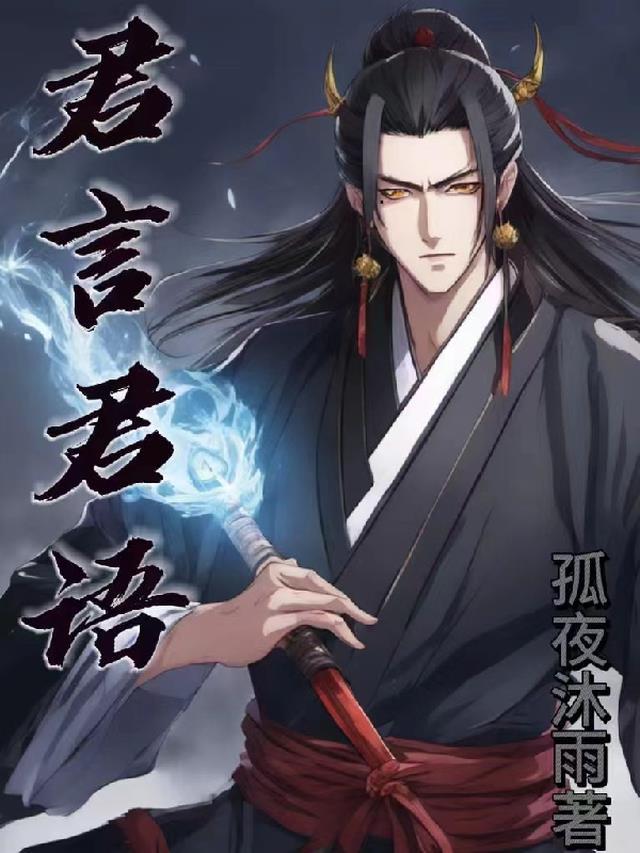 君言君语的微博