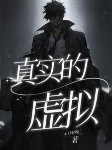 真实的虚拟女友模拟器游戏