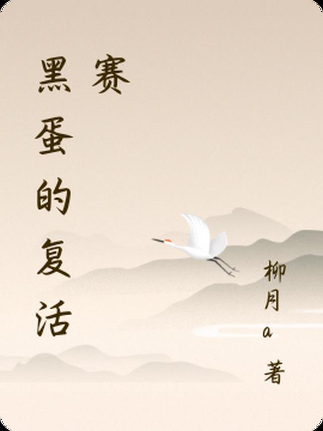 黑蛋哪里获得