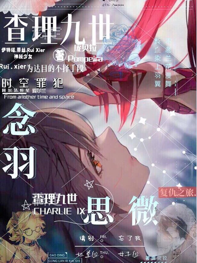 念羽在名字中的含义