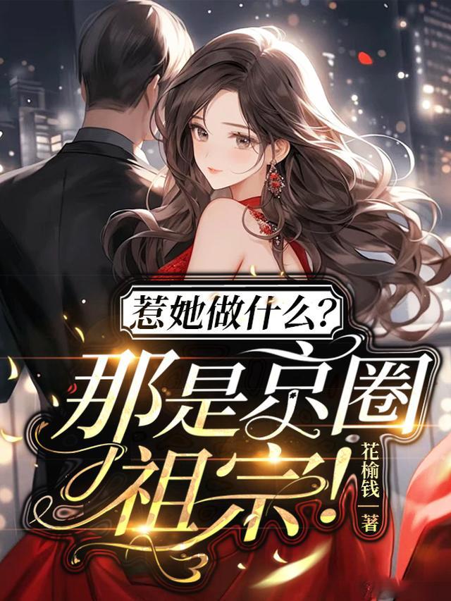 京圈的人